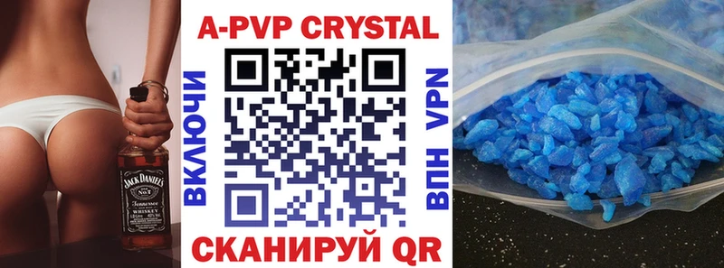 A-PVP крисы CK  Курск 