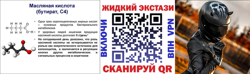 Бутират BDO 33% блэк спрут вход Курск