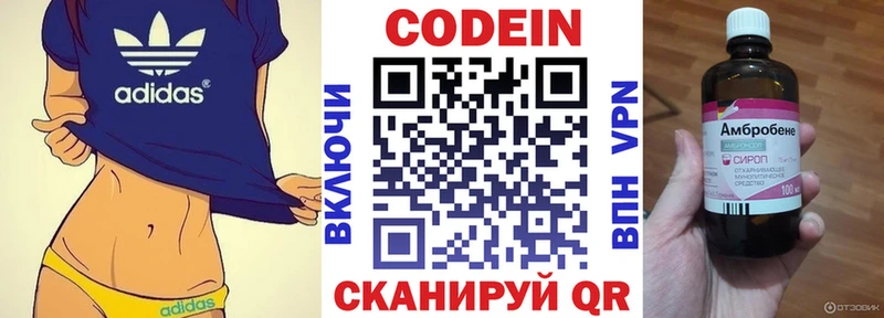 кракен ССЫЛКА  Курск  Кодеин Purple Drank 