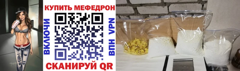 где найти   Курск  Меф mephedrone 